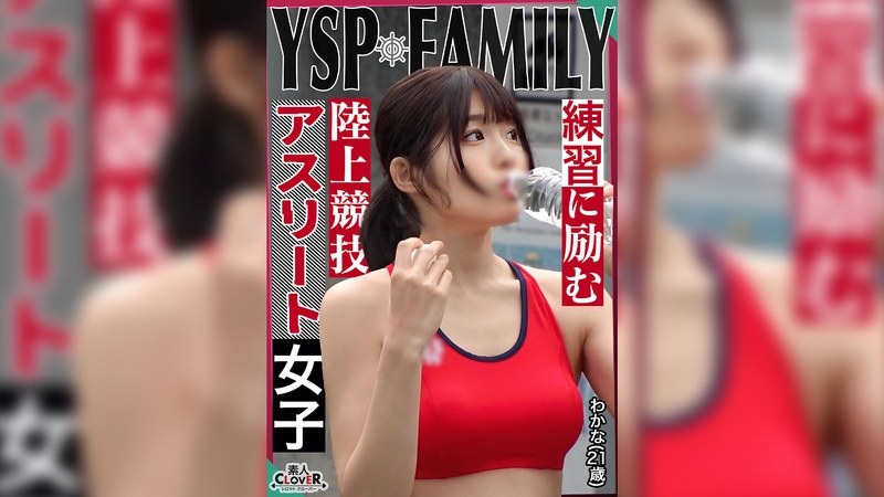 【顔射×】《YSPされた女【わかな/21歳/陸上女子】》ホームレス達が優しくしてくれたシコボディ女子をマイハウスにご招待♪日頃のお礼に生チンぶち込み乱交4射精！！【YSP×FAMILY♯TARGET-024】｜1stcv00523
