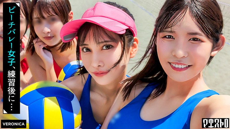 【尻フェチ×】ビーチで遊んだ後が本番！激エロユニフォーム4人を宅飲みでハメ潰して種付けSEX！【つばき/なな/なの/ちなみ】Ver.つばき＆なな｜1vrnc00065