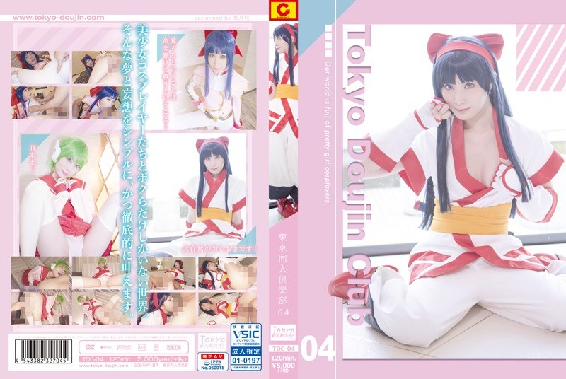 【オナニー×葉月桃】東京同人倶楽部 04 葉月桃｜h_1418tdc00004