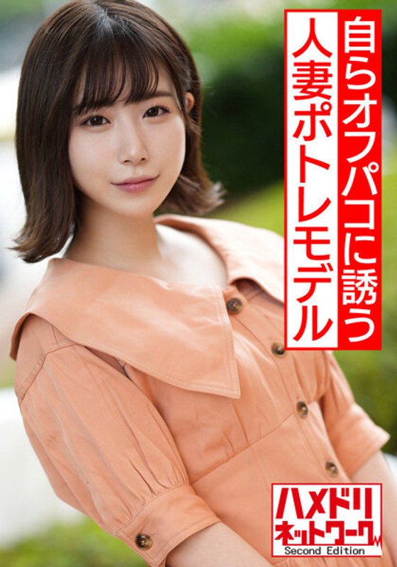 【中出し×】【神対応】超絶人気人妻ポトレモデル ホテル撮影で自らオフパコ提案 鬼チ●ポハメハメ剛毛まんこに濃厚ザーメン滴る激ヤバ交尾｜h_1472hmdnv00537